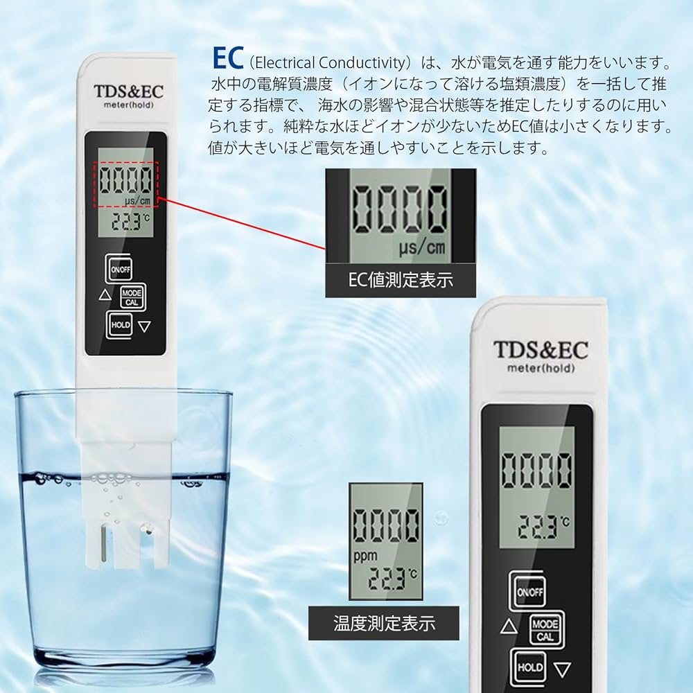 Amazon | YFFSFDC TDS&ECメーター 3-in-1 水質測定器 温度測定
